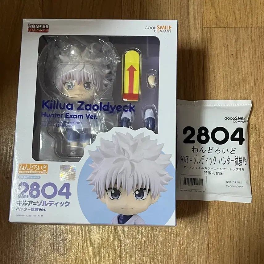 [BUNJANG] Hunter x Hunter Killua Nendoroid with POB / 헌터헌터 키르아 넨도로이드 특전o