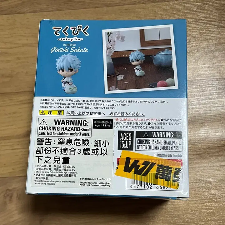 [BUNJANG] Gintama Gintoki Teku Piku Sealed / 은혼 긴토키 테쿠피쿠 미개봉품