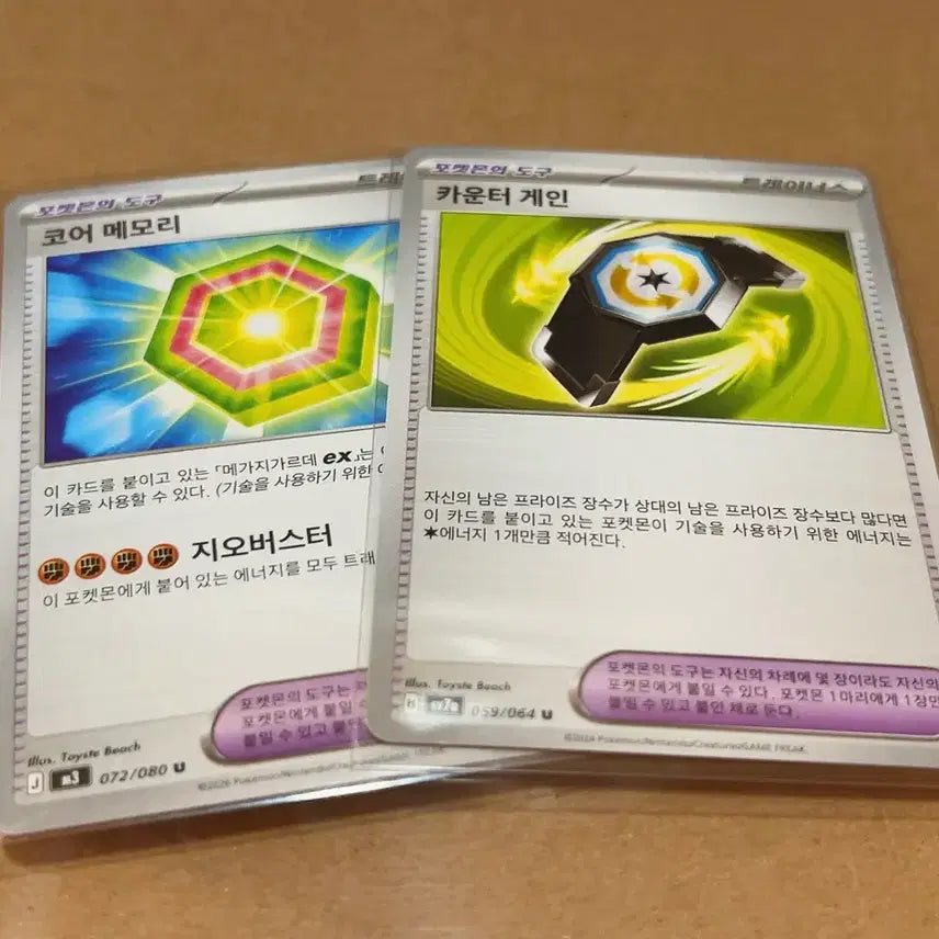 [BUNJANG] Pokemon Card Core Memory &amp; Counter Gain Bundle Set / 포켓몬 카드 코어 메모리1장 / 카운터 게인 1장 일괄