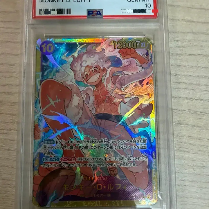 [BUNJANG] One Piece Card Luffy SEC OP05-119 PRB01 PSA 10 Japanese / PSA10 일판 원피스카드 루피 SEC OP05-119 PRB01(프리미엄부스터팩)