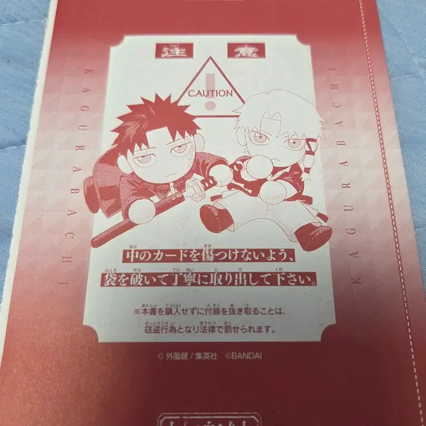 [BUNJANG] Jump GIGA 2026 Winter Kagurabachi Union Arena Card Rokuhira Chihiro / 점프GIGA 2026 WINTER 카구라바치 유니온아레나 카드 로쿠히라 치히로