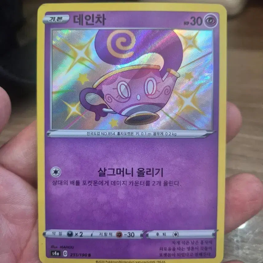 [BUNJANG] Shiny Star Danchae Irochi S4A Pokemon Card / 샤이니스타 데인차 이로치 s4a 포켓몬카드