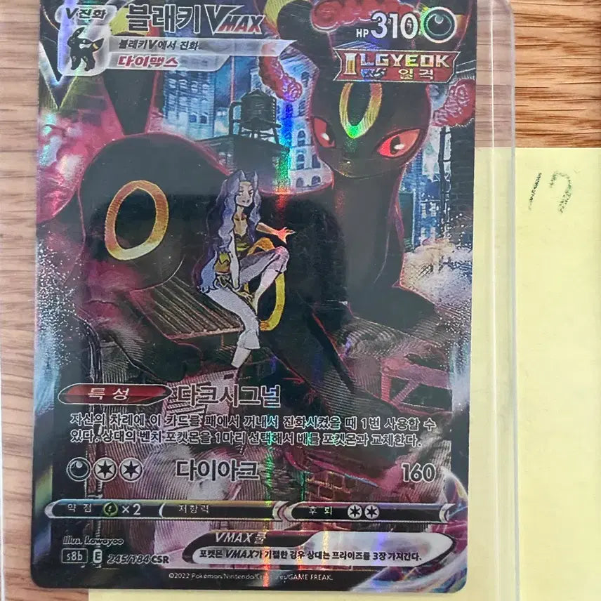 [BUNJANG] Pokemon Card Umbreon VMAX Rare Card / 포켓몬카드 블래키vmax