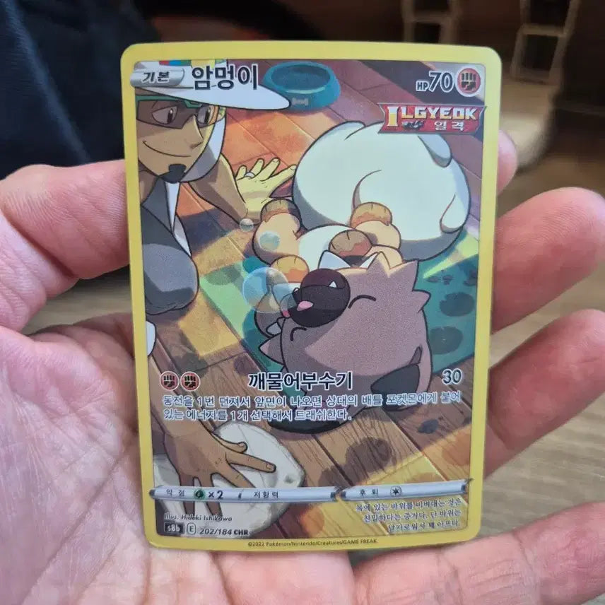 [BUNJANG] Pokemon Card - Umbreon (Black &amp; White) / 암멍이chr 브맥클 s8b 포켓몬카드