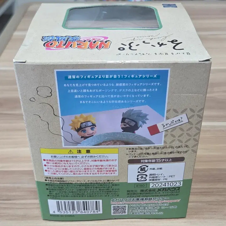 [BUNJANG] Naruto Kakashi Look Up Figure / 나루토 카카시 룩업 피규어(특전x)