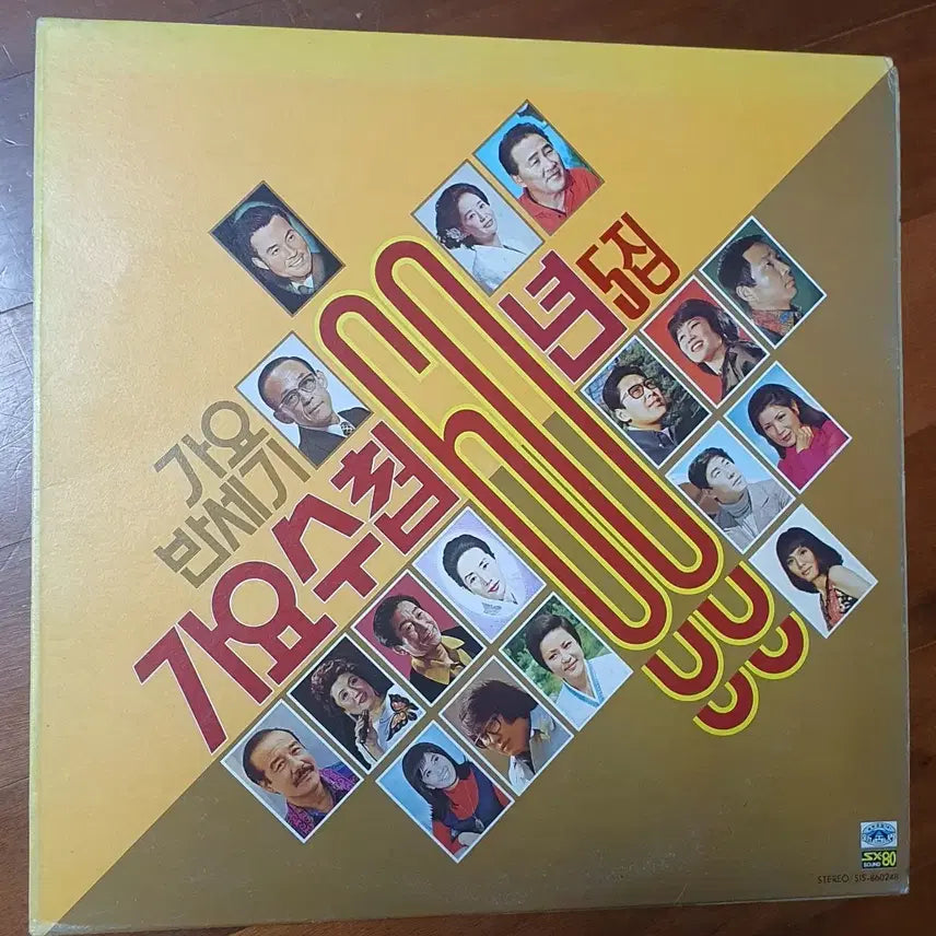 [BUNJANG] Gayo Bansegi Gayo Suchup 5th Album LP / 가요반세기 가요수첩 60년 5집lp