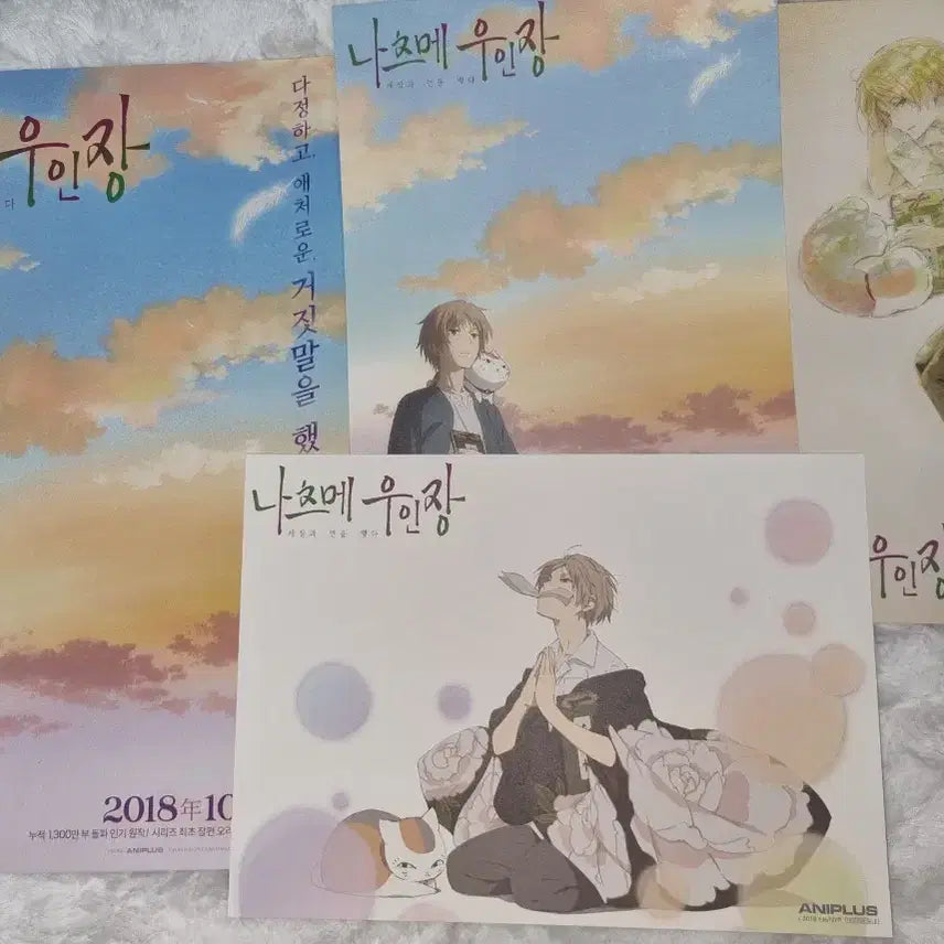 [BUNJANG] Natsume&