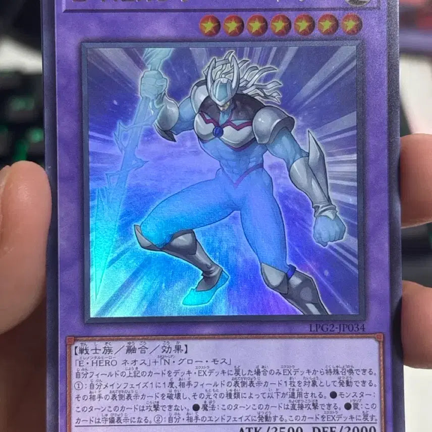 [BUNJANG] Yu-Gi-Oh! Elemental HERO Glow Neos Ultimate Rare LPG2-JP034 / 유희왕 엘리멘틀 히어로 글로우 네오스 울레 lpg2-jp034