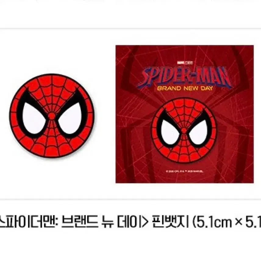 [BUNJANG] Spider-Man Lenticular Poster + Pin Badge Set / [예약] 스파이더맨 렌티큘러 포스터+핀뱃지