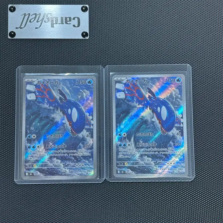 [BUNJANG] Storm Emerald Kyogre AR Card / 스톰에메랄드 가이오가 ar 카드 판매합니다.