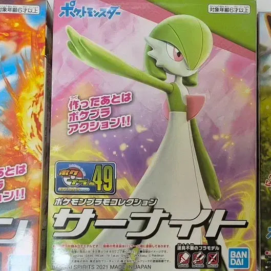 [BUNJANG] Bandai Pokemon Plastic Models 3 Types (Eevee, Gardevoir, Cinderace) Bundle Set / 반다이 포켓몬스터 프라모델 3종