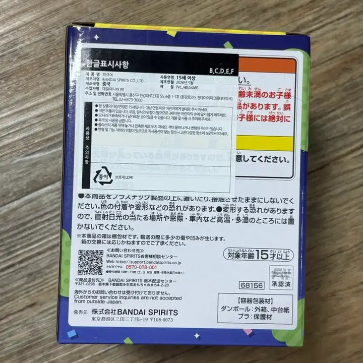 [BUNJANG] Keroro B Prize Ichiban Kuji Figure (Sealed) / (택포 3.3) 케로로 제일복권 b상 미개봉