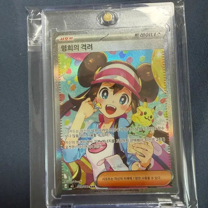 [BUNJANG] Pokémon Card "Marnie&