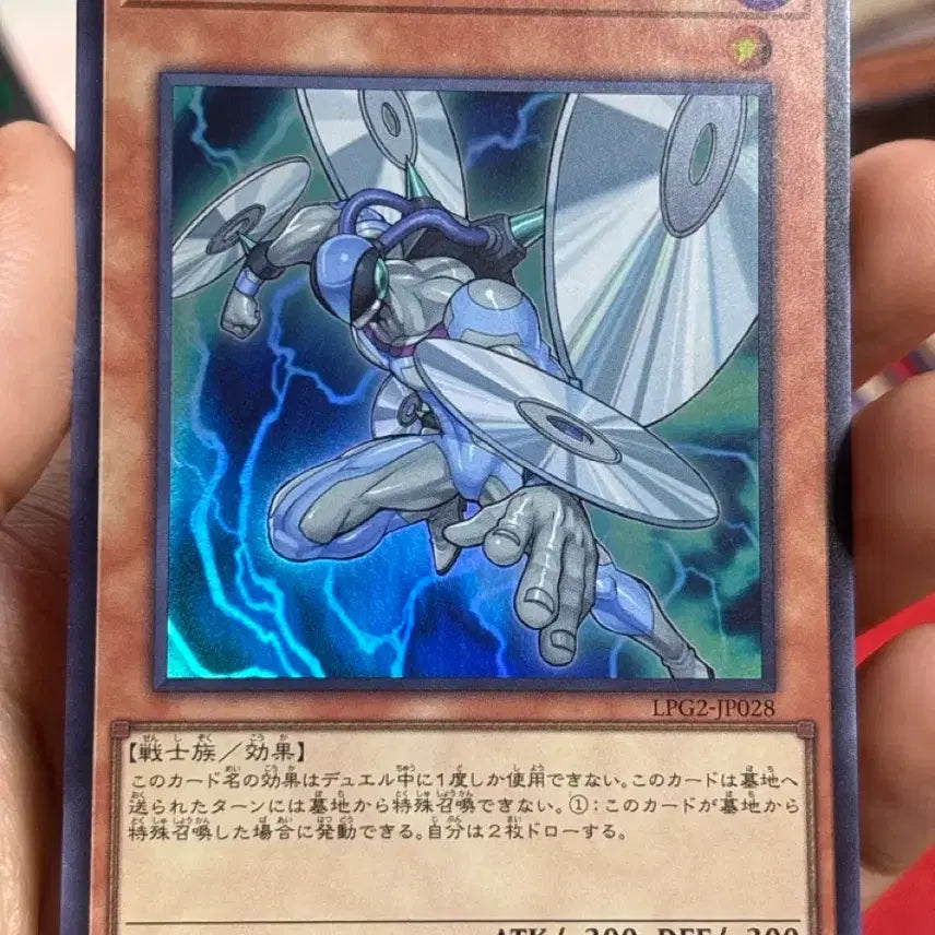 [BUNJANG] Yu-Gi-Oh! Destiny HERO - Disk Commander Ultimate Rare (LPG2-JP028) / 유희왕 데스티니 히어로 디스크 가이 울레 lpg2-jp028