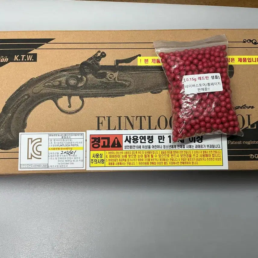 [BUNJANG] Hobby Dongsan Flintlock / 하비동산 플린트락