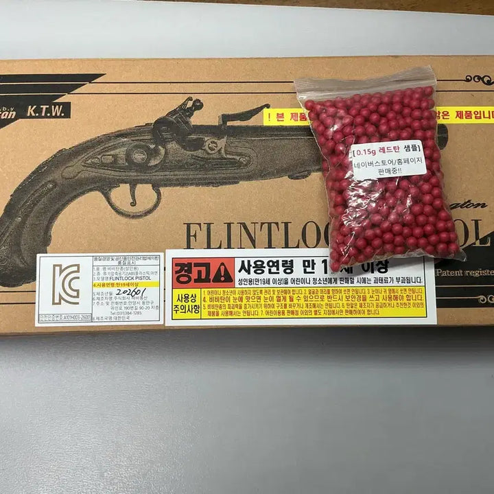 [BUNJANG] Hobby Dongsan Flintlock / 하비동산 플린트락