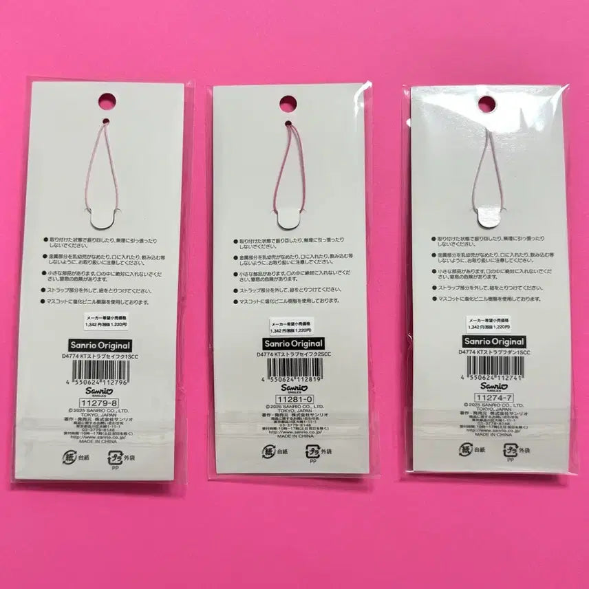 [BUNJANG] Sanrio Closet Collection Kitty Strap / 산리오 클로젯 컬렉션 키티 스트랩
