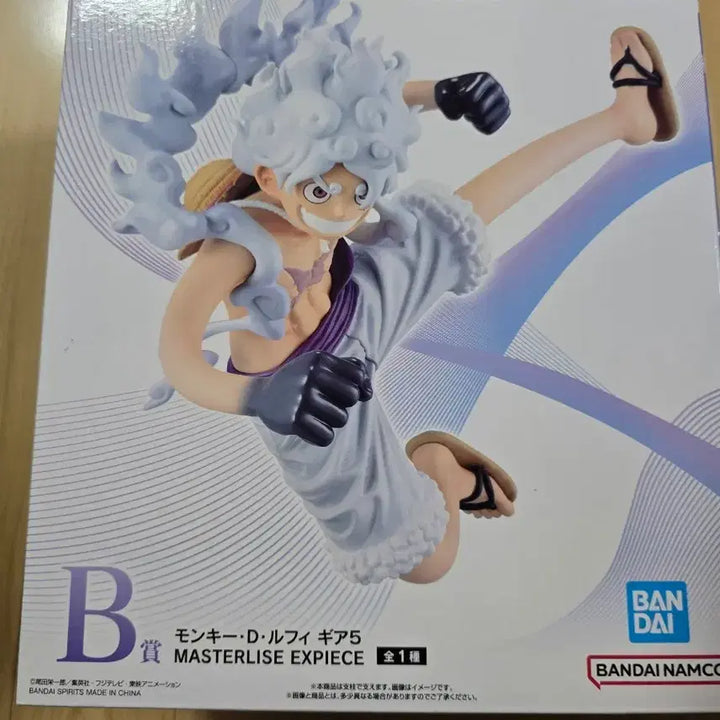 [BUNJANG] One Piece Luffy Gear 5 Figure / 원피스 루피 기어5 피규어