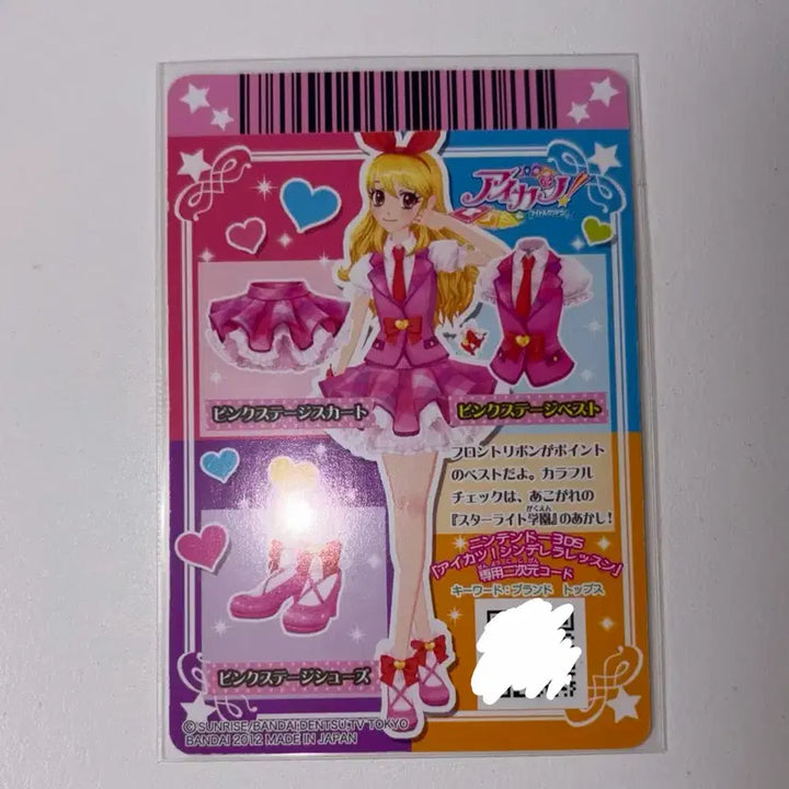 [BUNJANG] Aikatsu! Ichigo Pink Stage School Look / 아이카츠 아이엠스타 핑크 스테이지 이치고 스쿨룩 일판