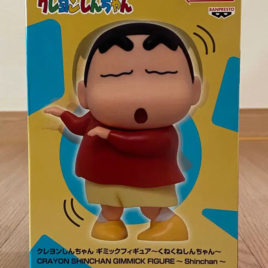 [BUNJANG] Banpresto Crayon Shin-chan Gimmick Figure / 반프레스토 크레용신짱 기믹 피규어