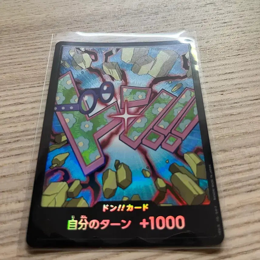 [BUNJANG] One Piece Card Cobbi (JP) / (일판 두웅-p) 원피스 카드 코비