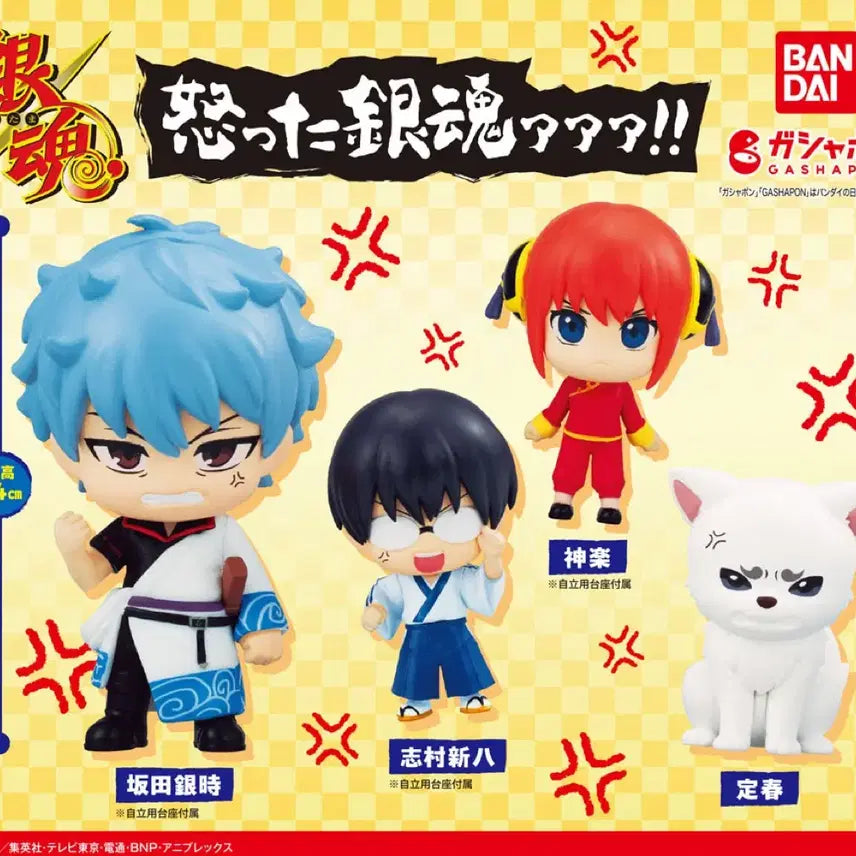 [BUNJANG] Gintama Shinpachi Okaotta "Angry" Gacha Figure (Sealed) / 은혼 신파치 오콧타 화난 화난다 화났다 으아아아 미개봉 가챠 피규어