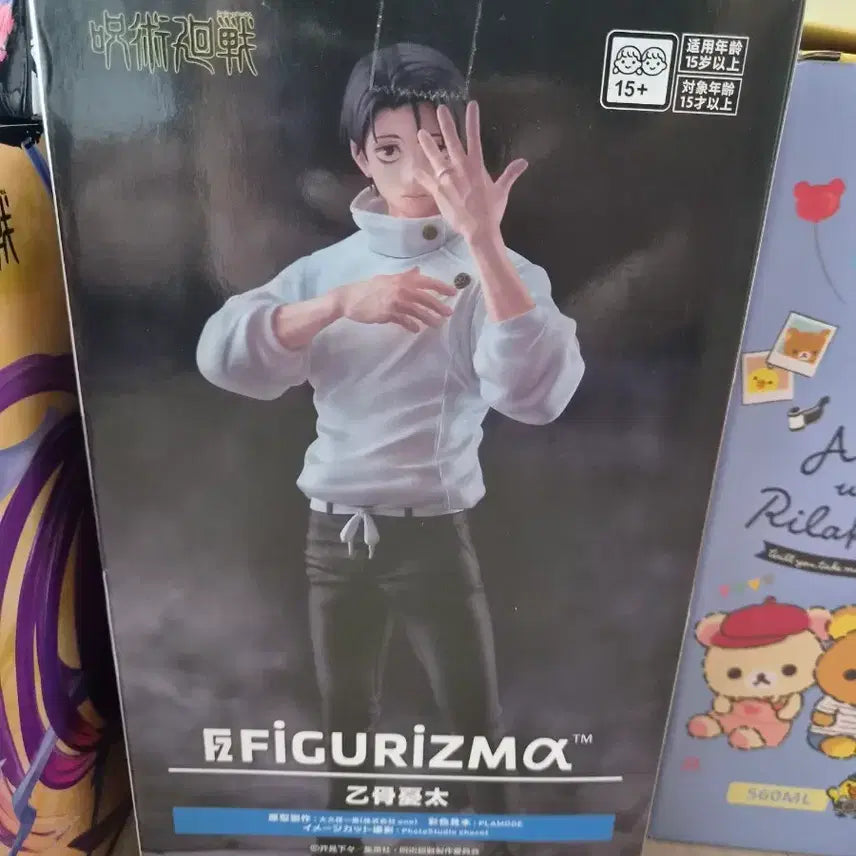 [BUNJANG] Jujutsu Kaisen Yuta Okkotsu SEGA Figure / 주술회전 옷코츠 유타 피규어 SEGA