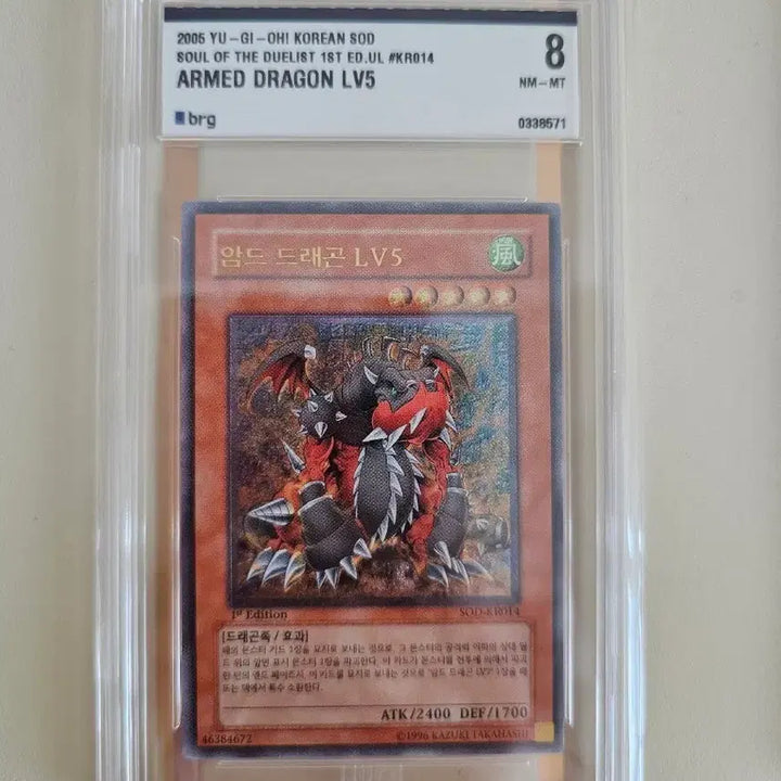 [BUNJANG] Yu-Gi-Oh! Duelist Genesis 1st Edition Armed Dragon LV5 BRG 8 / 암드드래곤 lv5 퍼얼 brg8