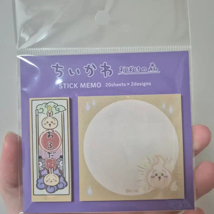 [BUNJANG] Chiikawa Ghost Usagi Charm Memo Pad / 치이카와 오다이바 유령 우사기 부적 메모지