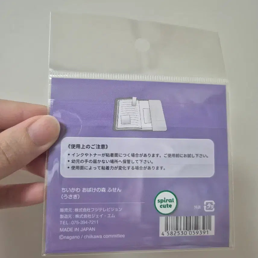 [BUNJANG] Chiikawa Ghost Usagi Charm Memo Pad / 치이카와 오다이바 유령 우사기 부적 메모지