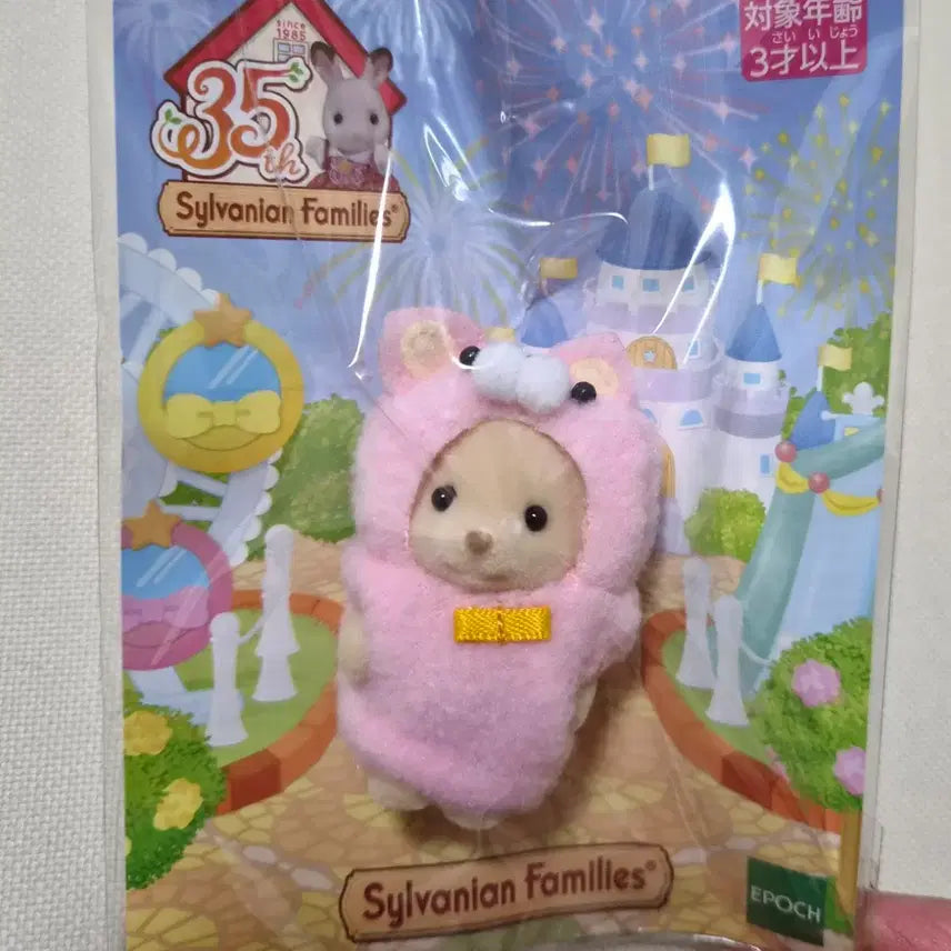 [BUNJANG] Sylvanian Families 35th Anniversary Kuji Pink Costume Puppy / 실바니안 패밀리 35주년 기념 쿠지 분홍이 코스튬 강아지