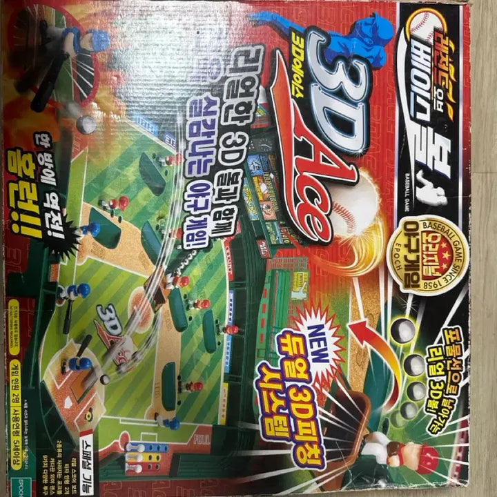 [BUNJANG] 3D Ace Baseball Board Game / 야구 보드게임 판매합니다.