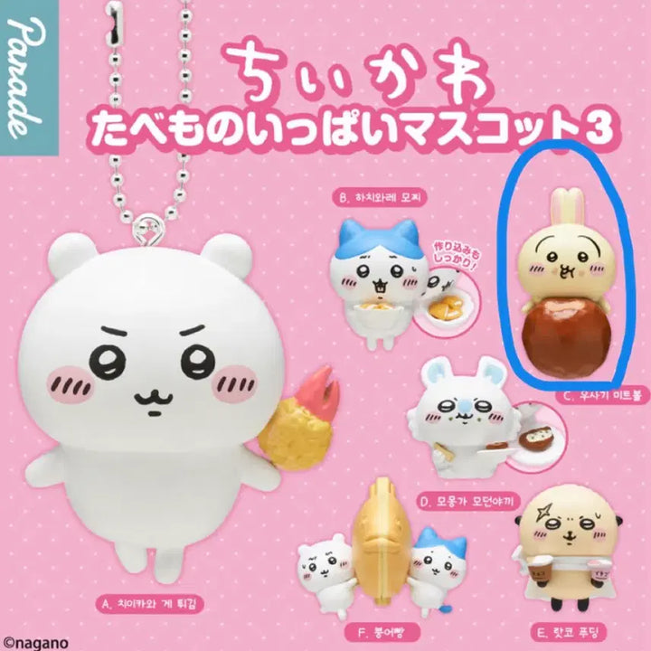 [BUNJANG] Chiikawa Tabemono Gacha Usagi Sealed / 치이카와 타베모노 가챠 우사기 미개봉