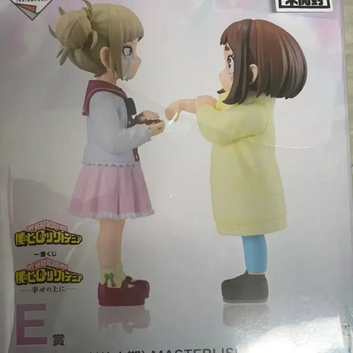 [BUNJANG] My Hero Academia Ochaco &amp; Toga Ichiban Kuji E Prize Bundle Set / 나히아 토가우라라카라스트원상 e상일괄