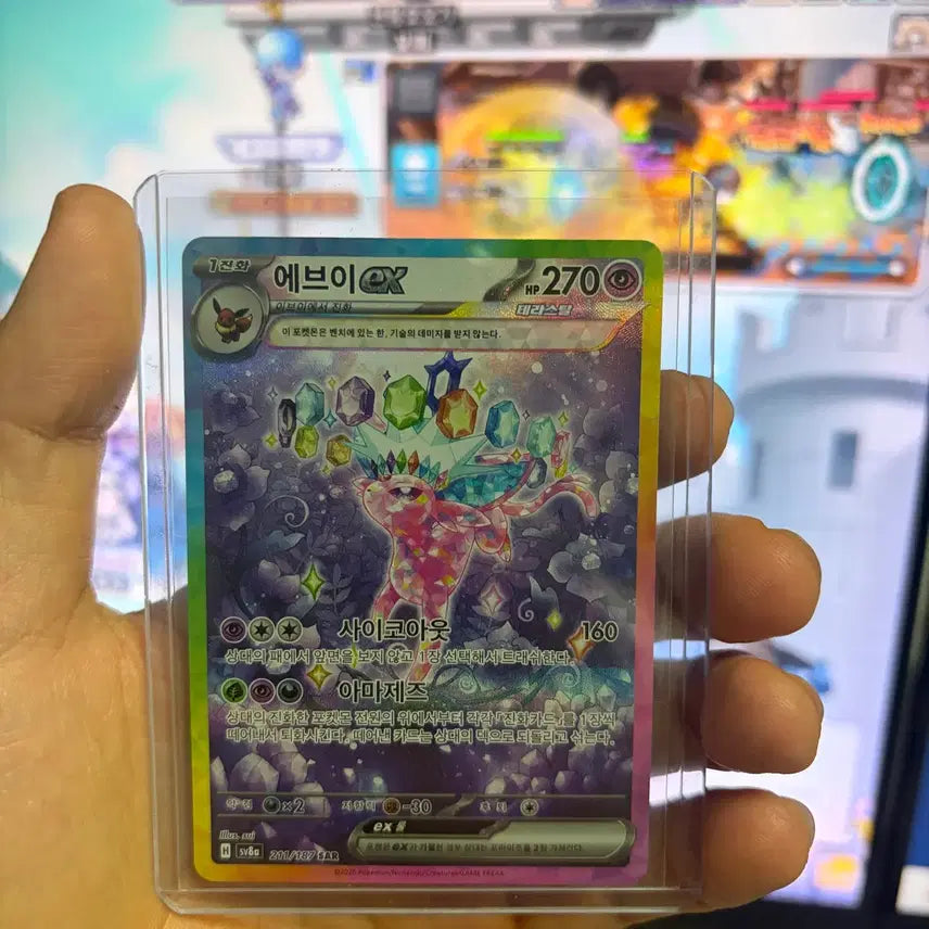 [BUNJANG] Pokemon Card Eevee EX Terastal SAR / 포켓몬카드 에브이 EX SAR