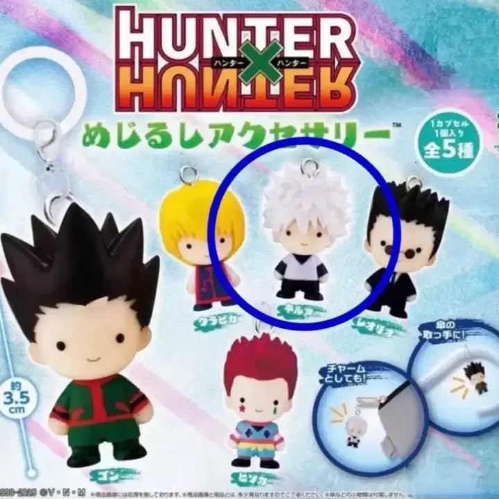 [BUNJANG] Hunter x Hunter Mezushi Vol. 1 Killua Sealed Merchandise / [미개봉] 헌터헌터 메지루시 1탄 키르아