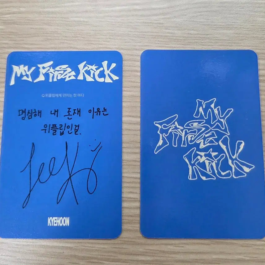 [BUNJANG] Kickflip Hyegoon "Don&