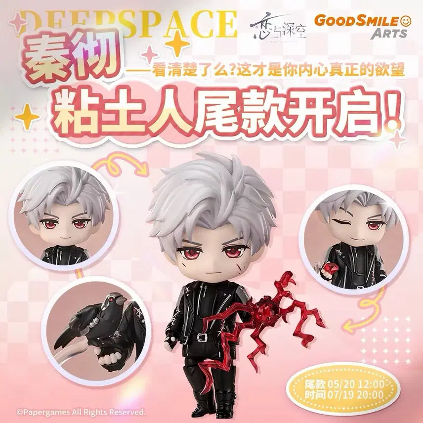 [BUNJANG] Love and Deepspace Rub Deep Jin Un Nendoroid / 러브앤딥스페이스 럽딥 진운 넨도 미개봉