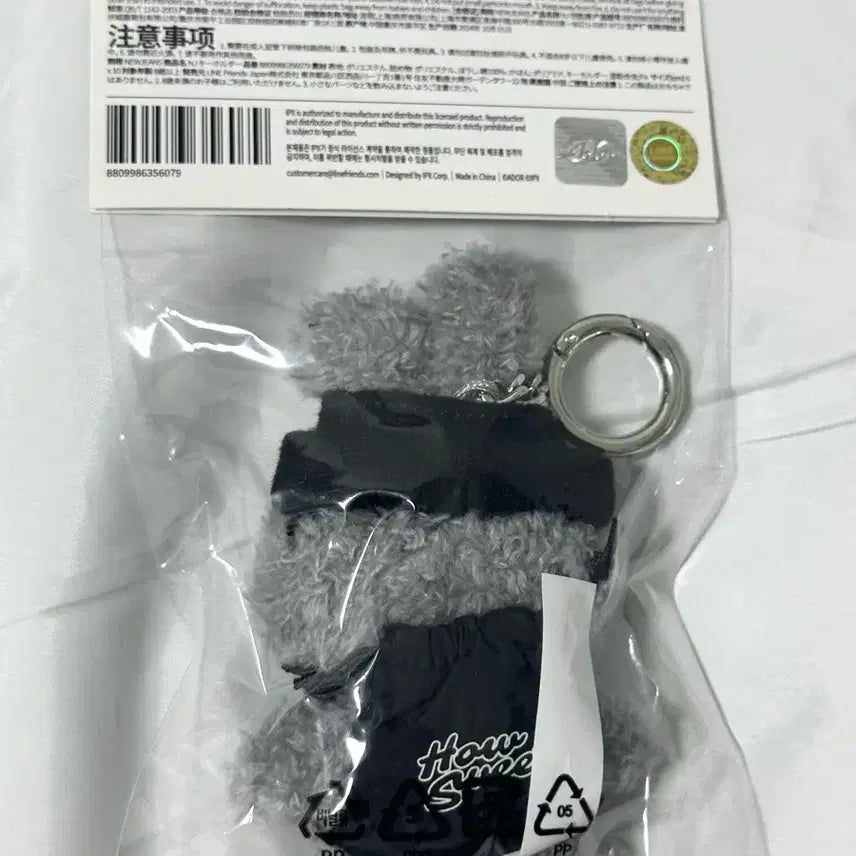 [BUNJANG] NewJeans Bunnies Doll Keychain (Sealed) / 뉴진스 버니니 인형 키링 (미개봉)