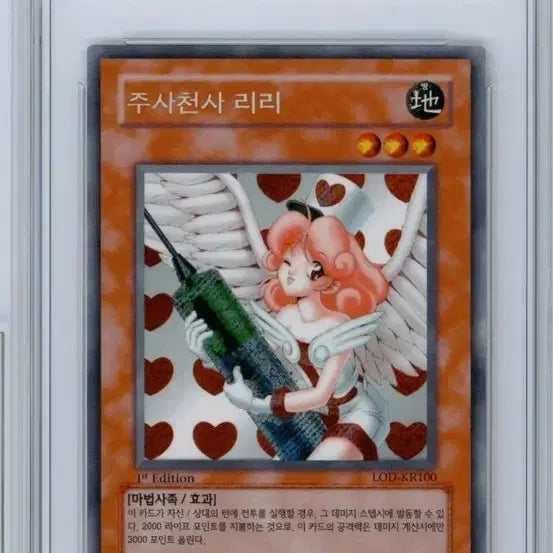 [BUNJANG] Yu-Gi-Oh! Archangel of Thund LIL-KR100 First Edition / 유희왕 주사천사 리리 1st LOD-KR100(퍼에 퍼스트에디션)brg8 판매합니다당일배송가능합니다