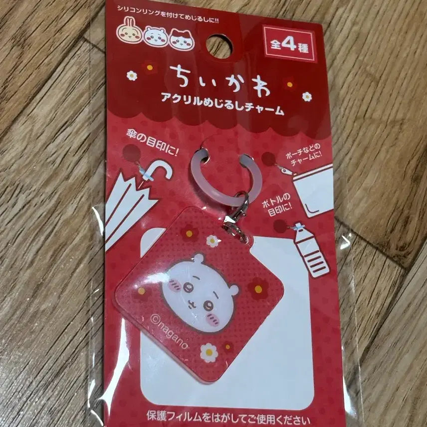 [BUNJANG] Chiikawa Collection Keyring Set / 치이카와 다이소 세리아 메지루시 키링