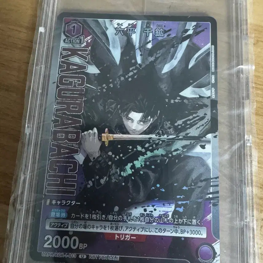 [BUNJANG] Kagurabachi Unsealed Promo Card / 카구라바치 미개봉 프로모카드