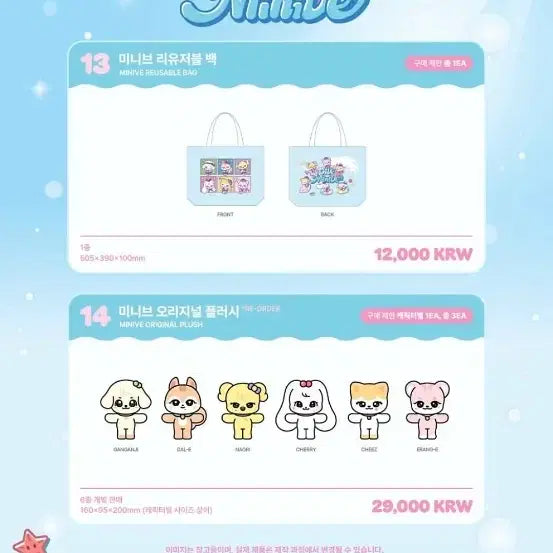 [BUNJANG] IVE GAEUL MiniBr Original Plush / 아이브 가을 인형 (미니브 오리지널 플러시)