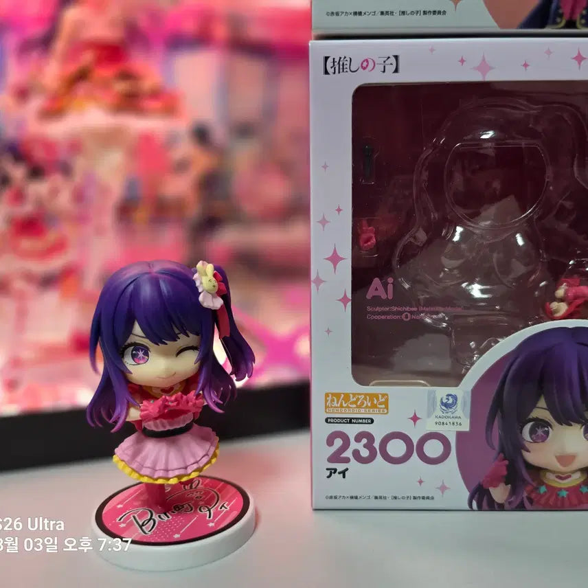 [BUNJANG] Oshi no Ko Hoshino Ai Nendoroid Limited Edition with POB / 최애의아이 호시노아이 넨도로이드 특전판