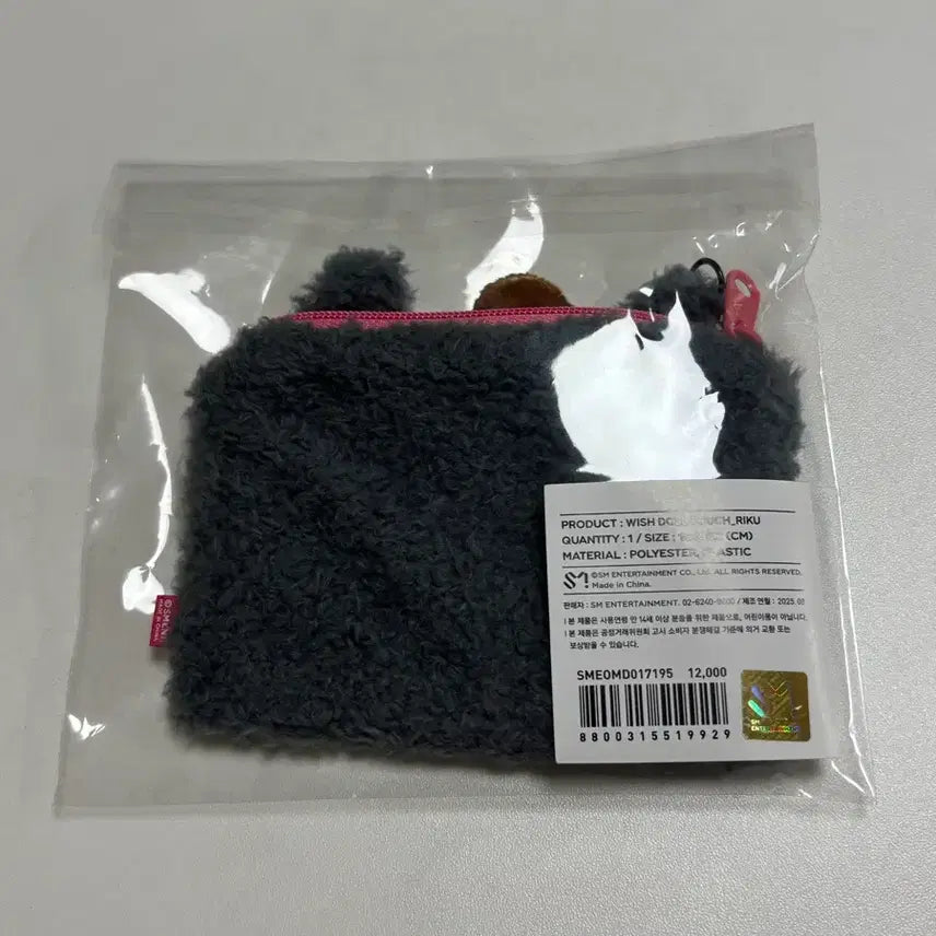 [BUNJANG] NCT WISH Riku Kuri Pouch / 엔시티 위시 리쿠 쿠리 파우치