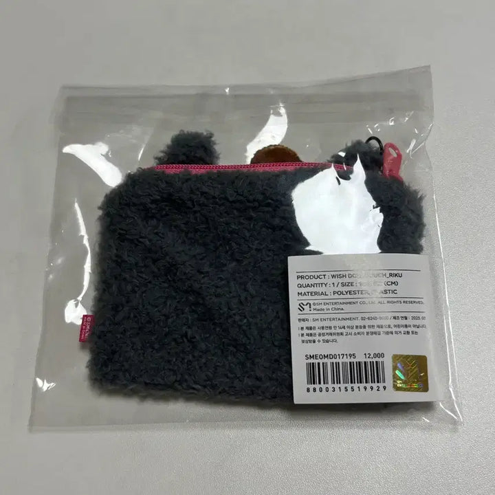 [BUNJANG] NCT WISH Riku Kuri Pouch / 엔시티 위시 리쿠 쿠리 파우치