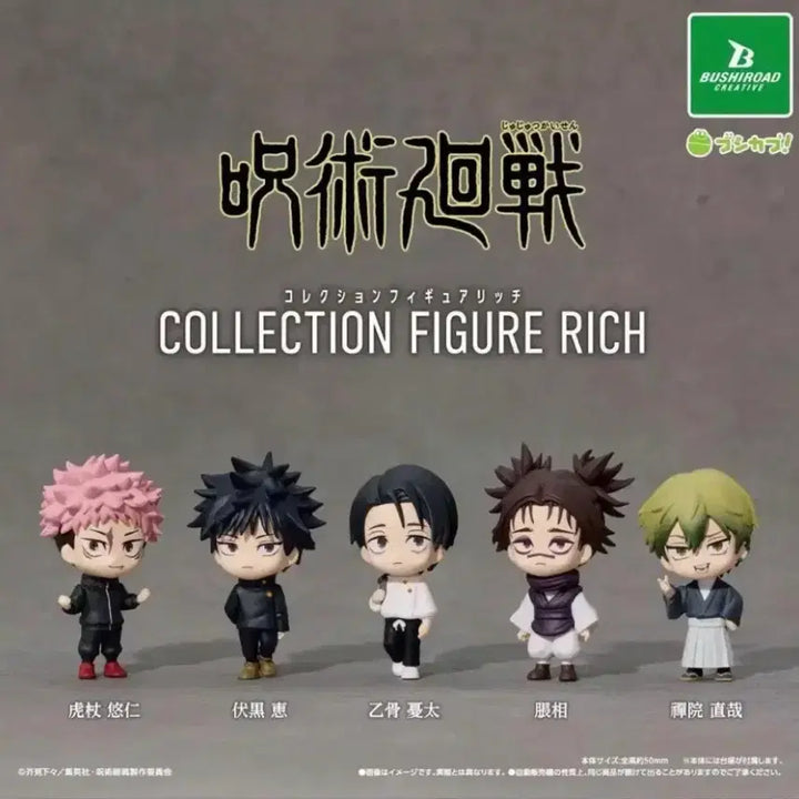 [BUNJANG] Jujutsu Kaisen Bushiroad Gacha Figurine Naoya / 주술회전 부시로드 가챠 피규어 나오야