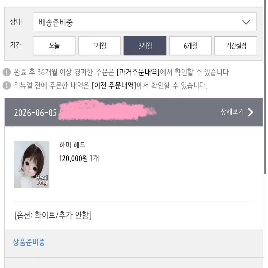 [BUNJANG] Suidoll USD White Hami Head (Unpainted) / 구체관절인형 수이돌 USD 미백 하미 헤드 양도