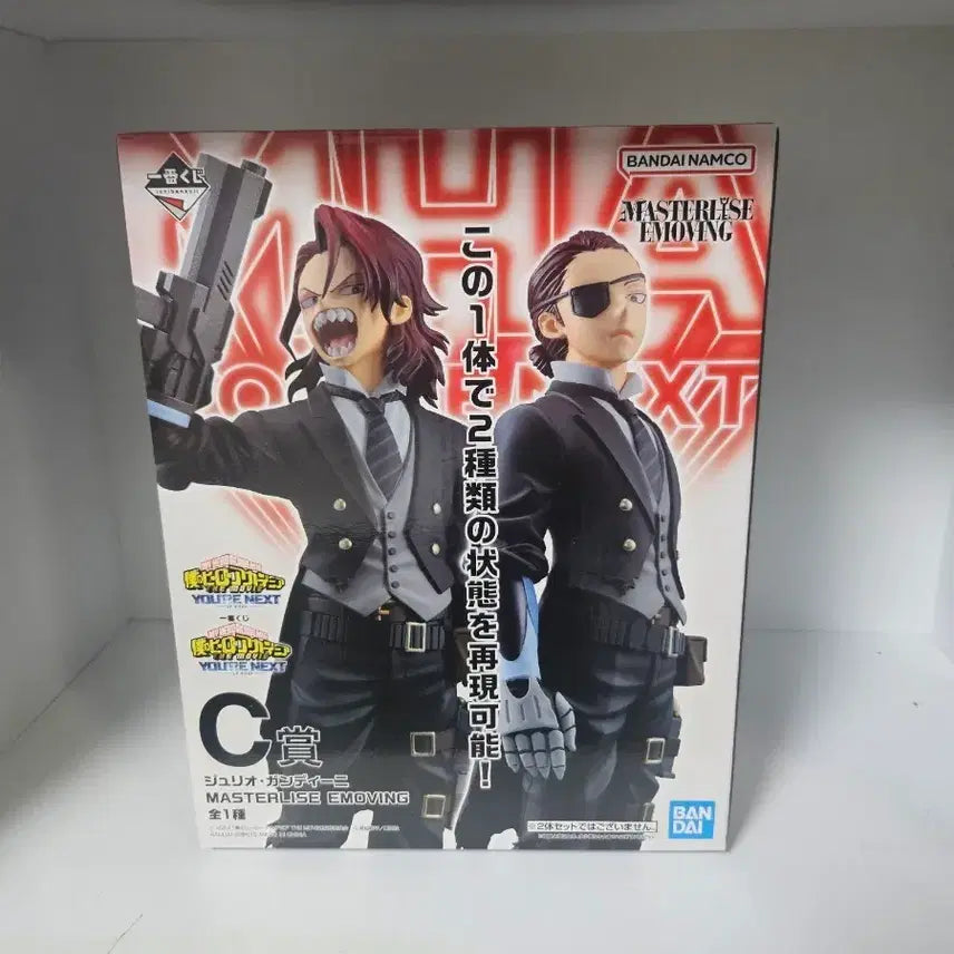 [BUNJANG] My Hero Academia Ichiban Kuji Your Next Julio Gandini Figure (C Prize) / 나히아 제일복권 줄리오 간디니 c상 유어넥스트