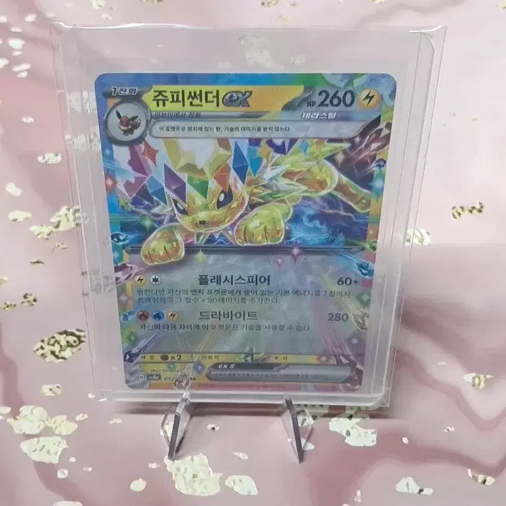 [BUNJANG] Terrastal Festa Jupithunder ex RR Trading Card / 테라스탈 페스타 "쥬피썬더ex rr" 판매